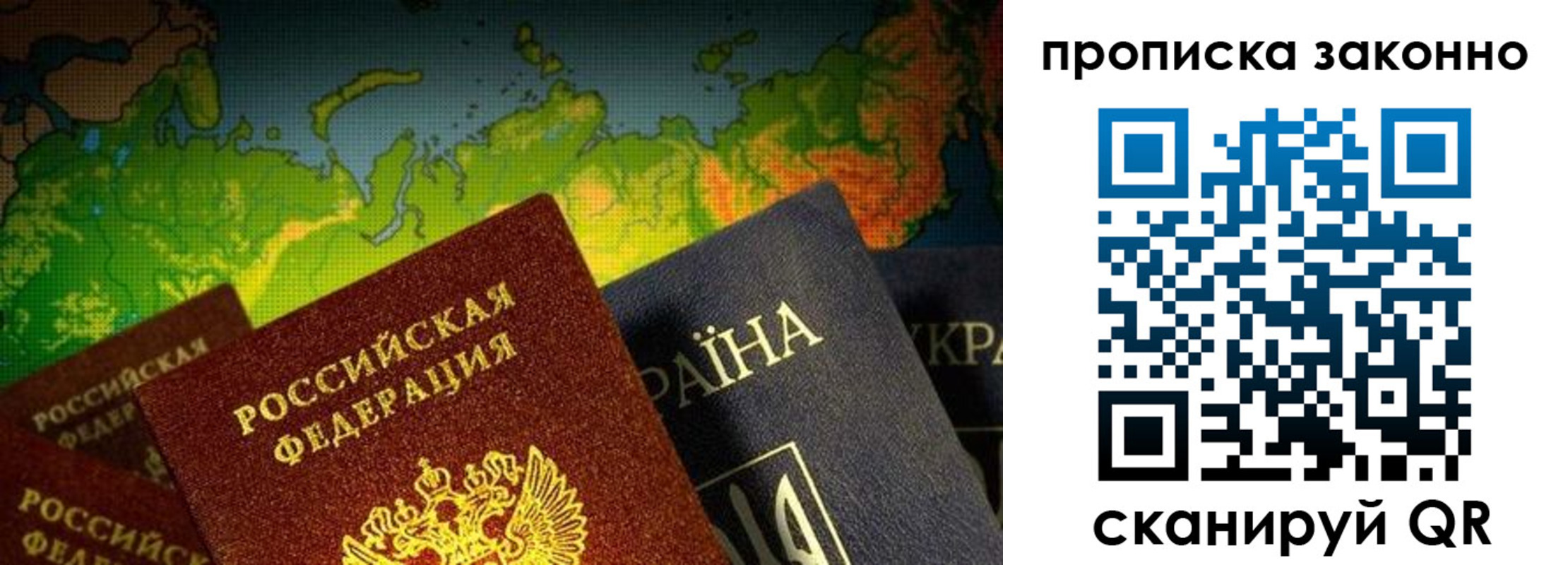 прописка регистрация в Кызыле