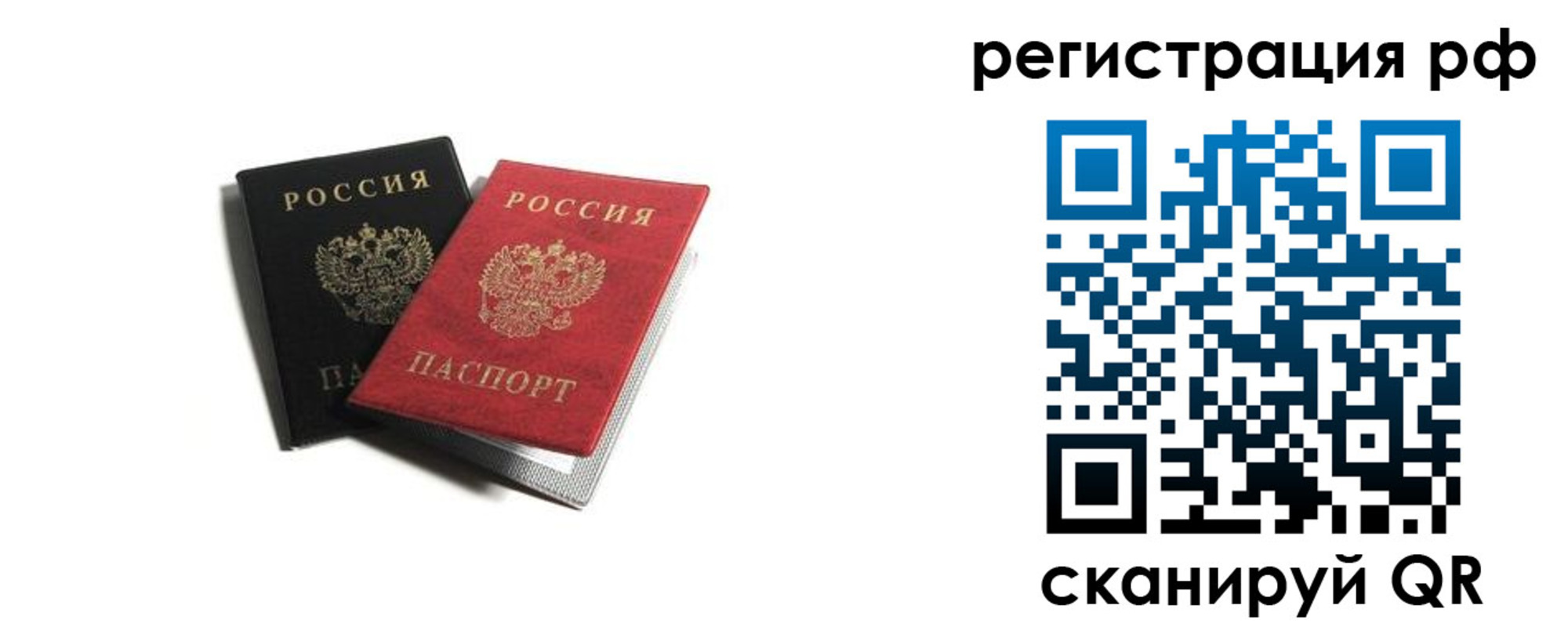 регистрация в Кызыле