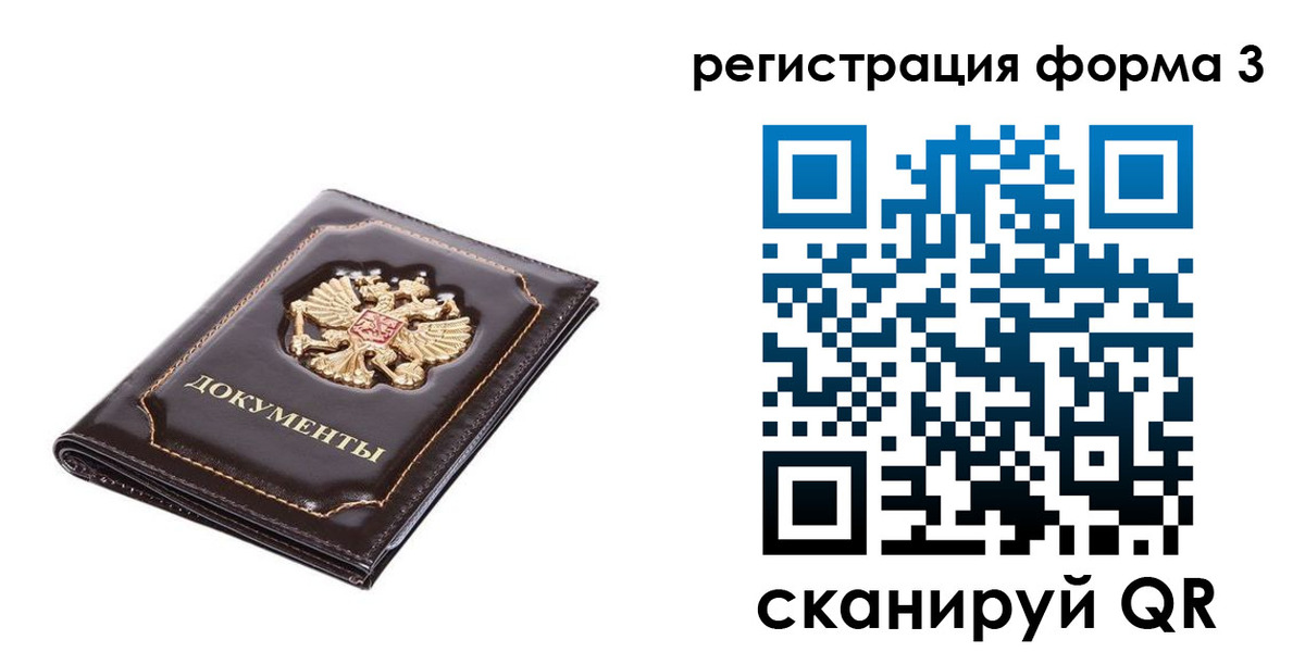прописка от собственника в Кызыле