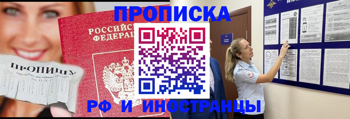 временная регистрация для школы в Кызыле