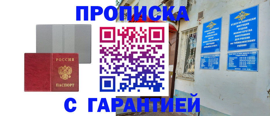 регистрация для дет. сада в Кызыле
