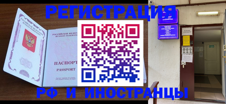 регистрация для школы в Кызыле