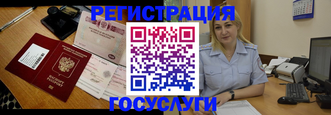 миграционный учет в Кызыле